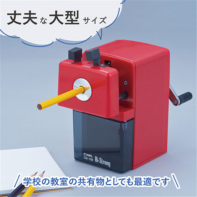 カール事務器 ハイストロング CS-108-R レッド 1個(ご注文単位1個)【直送品】