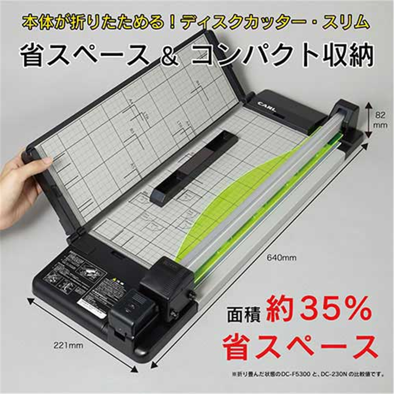 カール事務器 ディスクカッタースリム DC-F5300-K 1個(ご注文単位1個)【直送品】