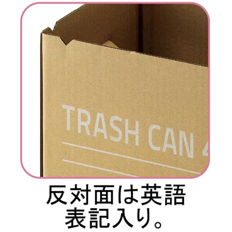 リス ダンボールゴミ箱 70L 2枚入 GGYC726 1個（ご注文単位1個）【直送品】