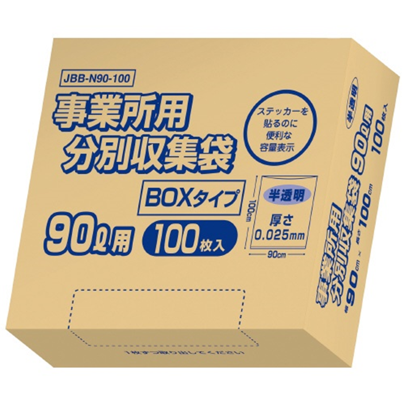 オルディ 事業所用分別収集袋BOX 半透明 90L 100枚 1個（ご注文単位1個）【直送品】