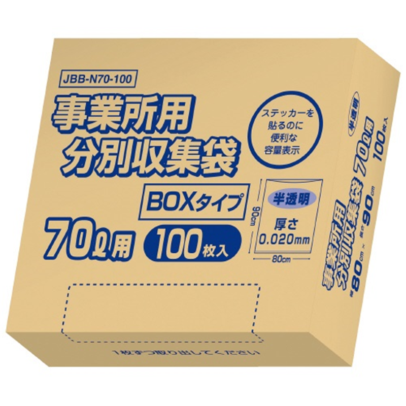 オルディ 事業所用分別収集袋BOX 半透明 70L 100枚 1個（ご注文単位1個）【直送品】