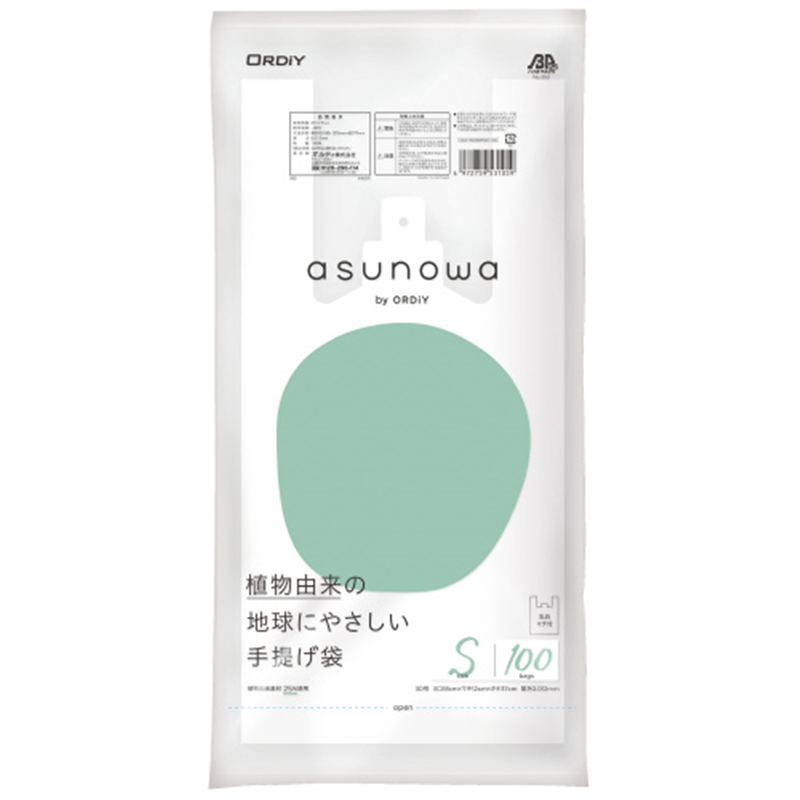 オルディ バイオマス25%手提袋 S/30号乳白100P 1個（ご注文単位1個）【直送品】