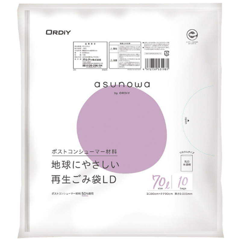 オルディ asunowa 再生ごみ袋LD 70L 乳白半透明 10枚 1個（ご注文単位1個）【直送品】