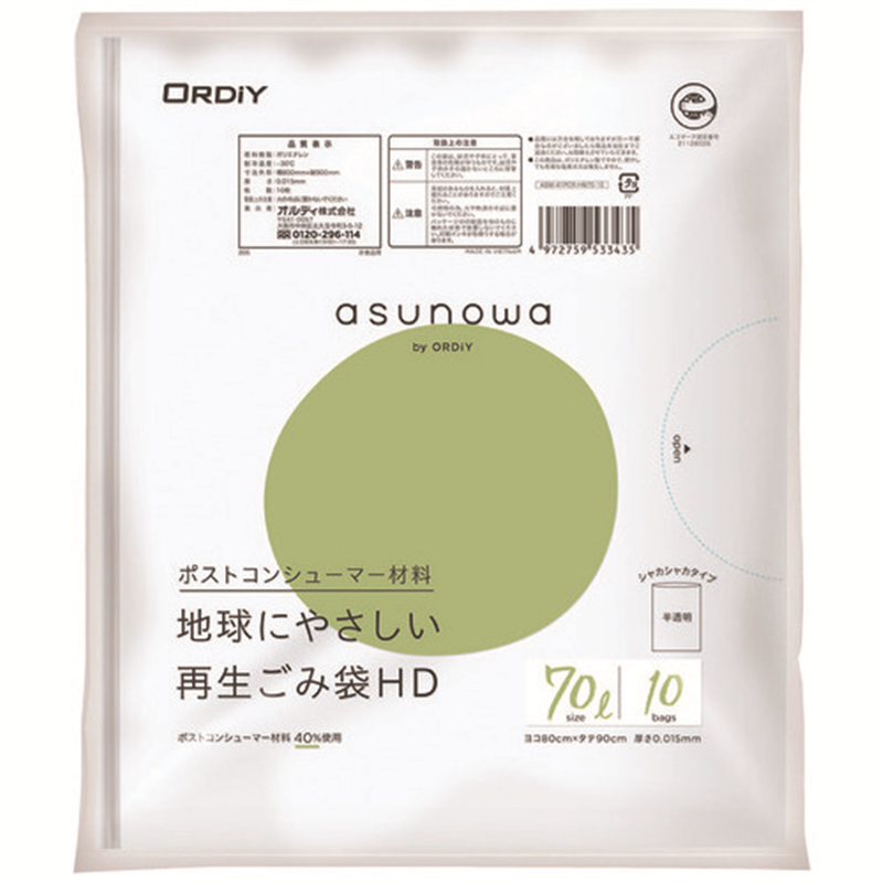オルディ asunowa 再生ごみ袋HD 70L 半透明 10枚 1個（ご注文単位1個）【直送品】