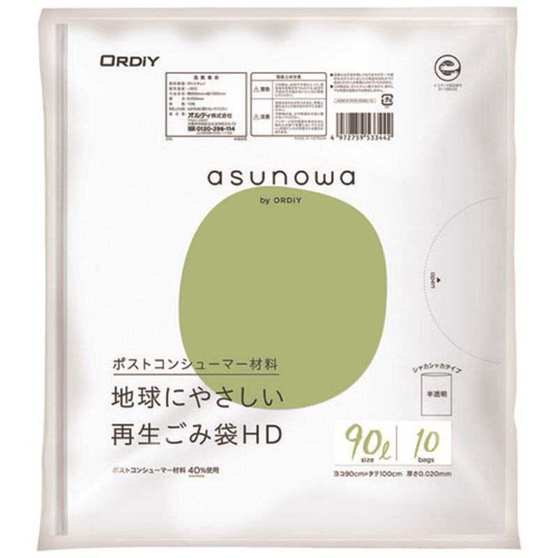 オルディ asunowa 再生ごみ袋HD 90L 半透明 10枚 1個（ご注文単位1個）【直送品】