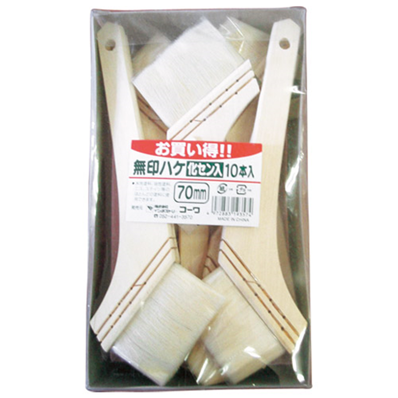 インダストリーコーワ お買い得 10本組無印ハケ 70mm 1個（ご注文単位1個）【直送品】