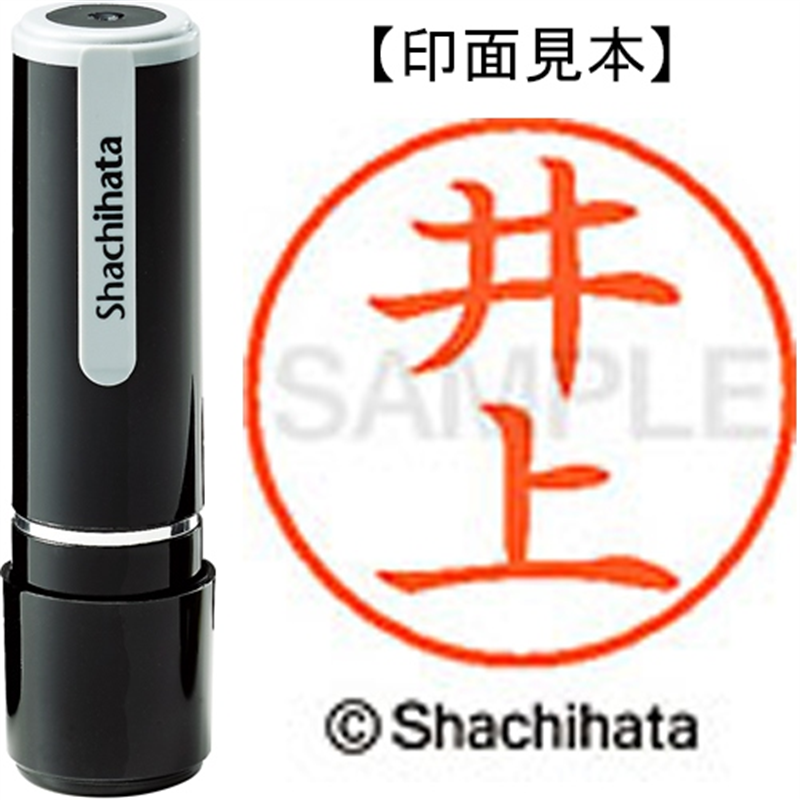 シヤチハタ ネーム9既製 XL-9 0150 井上 1個（ご注文単位1個）【直送品】