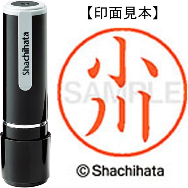 シヤチハタ ネーム9既製 XL-9 0567 小川 1個（ご注文単位1個）【直送品】