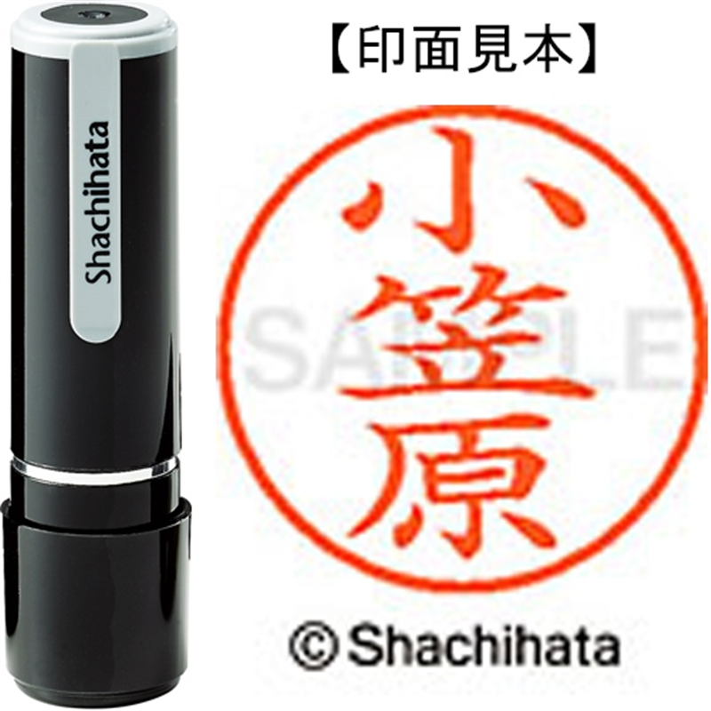シヤチハタ ネーム9既製 XL-9 0582 小笠原 1個（ご注文単位1個）【直送品】