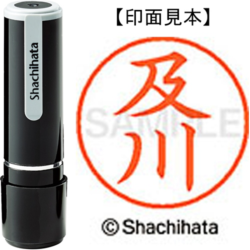 シヤチハタ ネーム9既製 XL-9 0642 及川 1個（ご注文単位1個）【直送品】