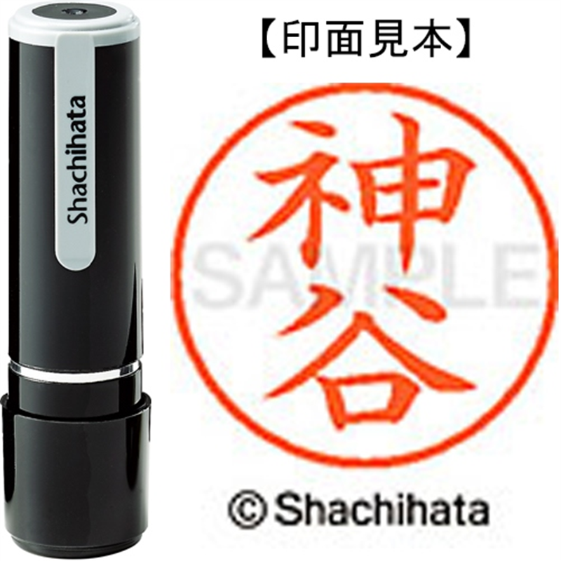 シヤチハタ ネーム9既製 XL-9 0771 神谷 1個（ご注文単位1個）【直送品】