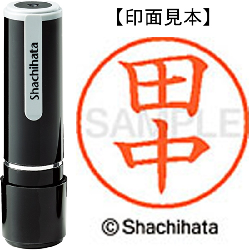 シヤチハタ ネーム9既製 XL-9 1392 田中 1個(ご注文単位1個)【直送品】