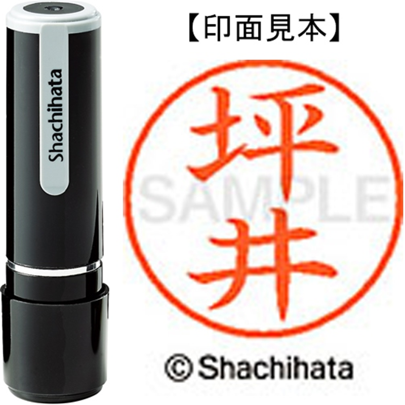 シヤチハタ ネーム9既製 XL-9 1470 坪井 1個(ご注文単位1個)【直送品】