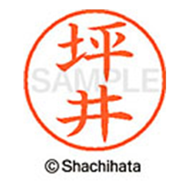 シヤチハタ ネーム9既製 XL-9 1470 坪井 1個(ご注文単位1個)【直送品】