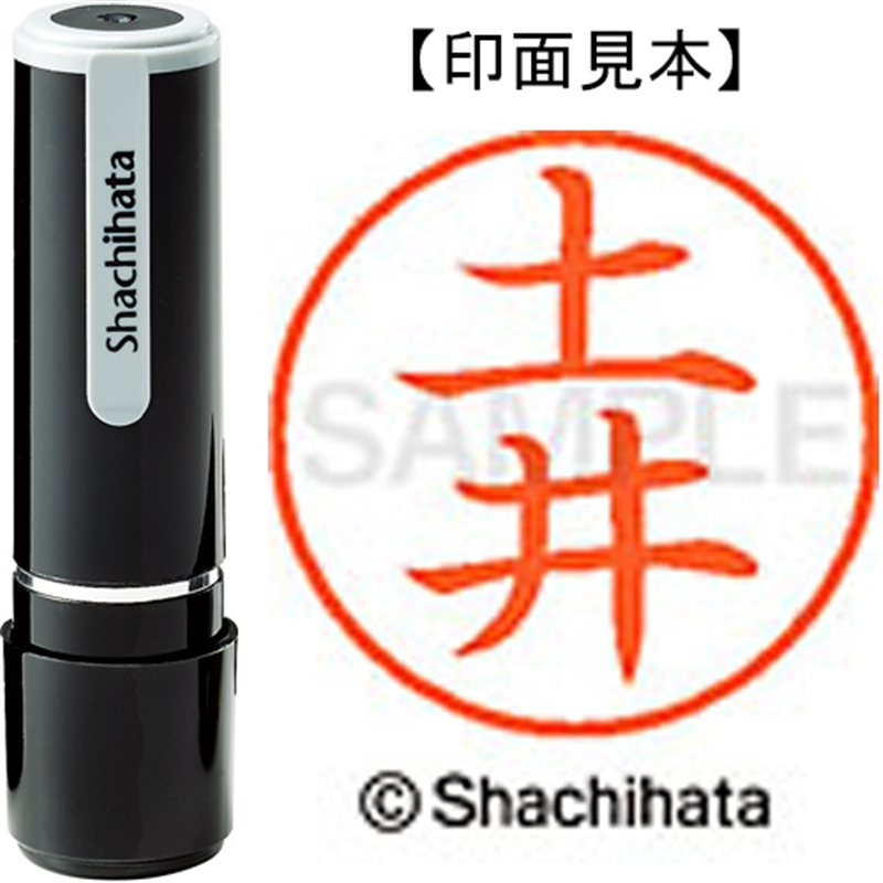 シヤチハタ ネーム9既製 XL-9 1492 土井 1個(ご注文単位1個)【直送品】