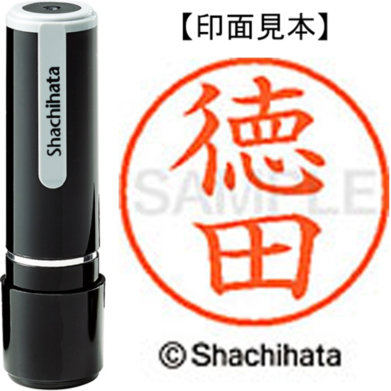 シヤチハタ ネーム9既製 XL-9 1501 徳田 1個(ご注文単位1個)【直送品】