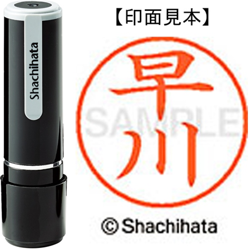 シヤチハタ ネーム9既製 XL-9 1656 早川 1個(ご注文単位1個)【直送品】
