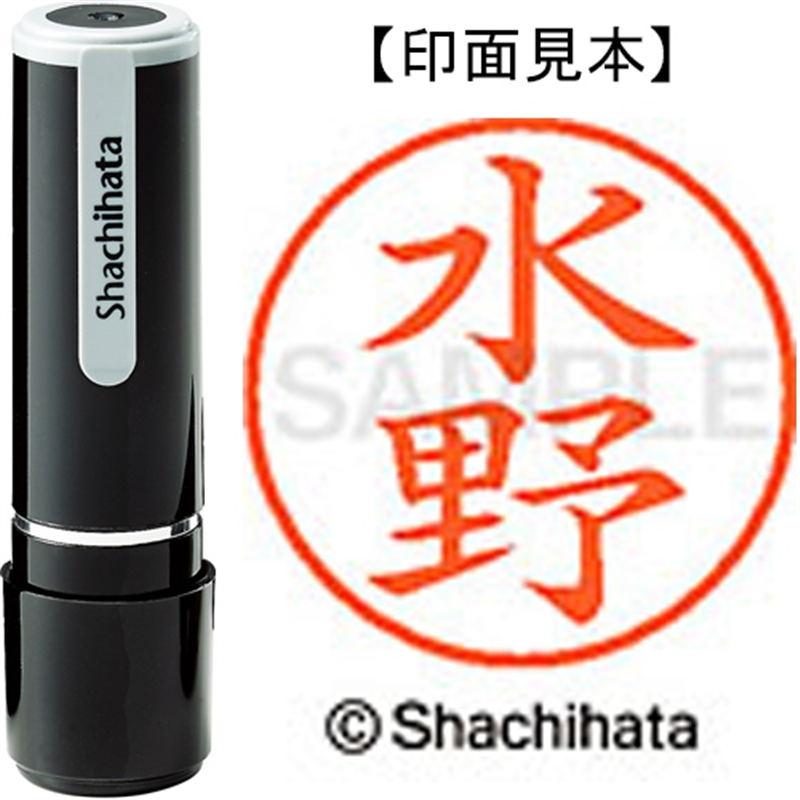 シヤチハタ ネーム9既製 XL-9 1867 水野 1個（ご注文単位1個）【直送品】