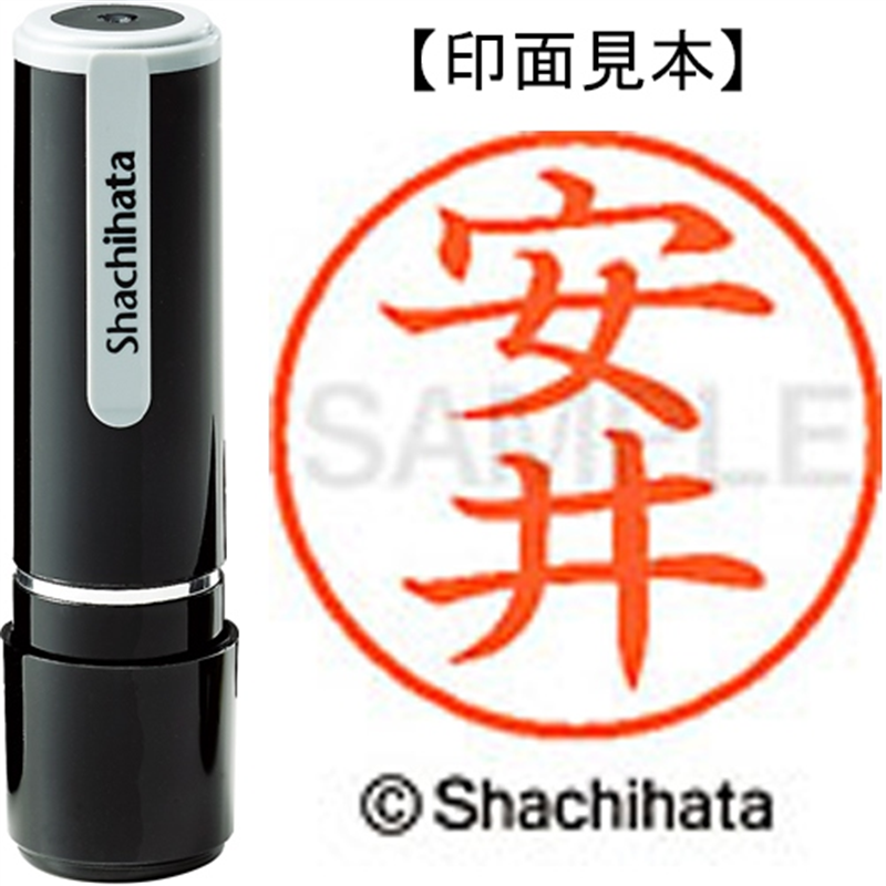 シヤチハタ ネーム9既製 XL-9 1930 安井 1個(ご注文単位1個)【直送品】