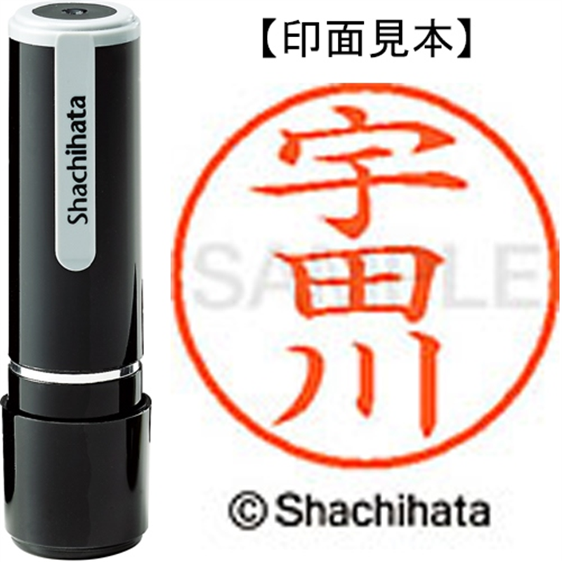 シヤチハタ ネーム9既製 XL-9 0350 宇田川 1個（ご注文単位1個）【直送品】