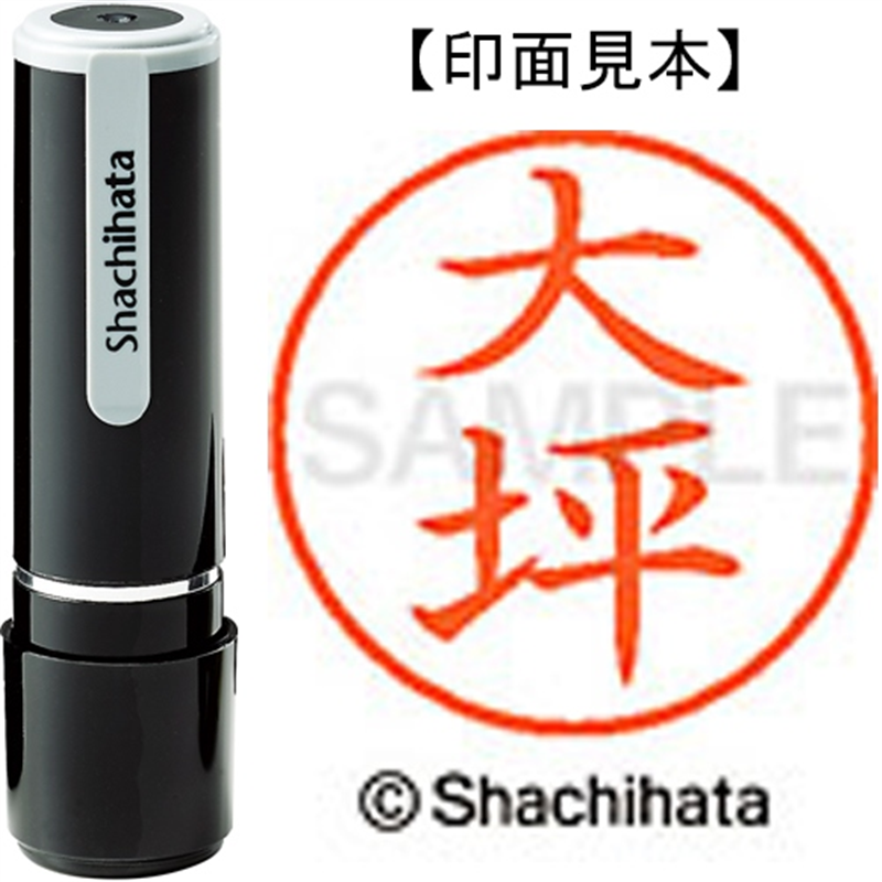 シヤチハタ ネーム9既製 XL-9 0505 大坪 1個（ご注文単位1個）【直送品】