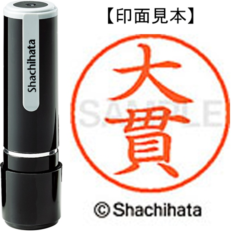 シヤチハタ ネーム9既製 XL-9 0511 大貫 1個（ご注文単位1個）【直送品】
