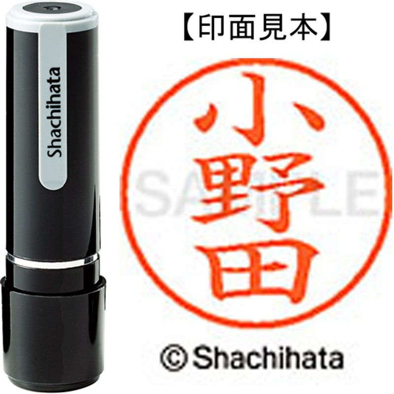 シヤチハタ ネーム9既製 XL-9 0594 小野田 1個（ご注文単位1個）【直送品】