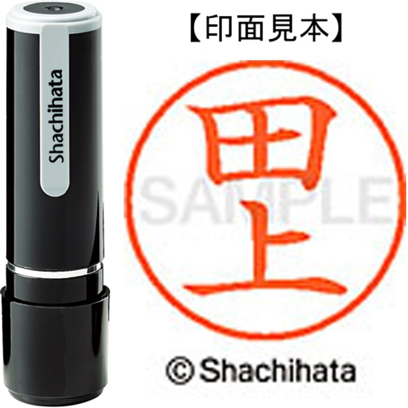 シヤチハタ ネーム9既製 XL-9 1387 田上 1個（ご注文単位1個）【直送品】