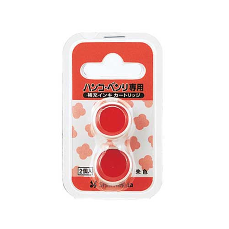 シヤチハタ ハンコベンリ専用インキ CPH-RC 2個入 1箱(ご注文単位1箱)【直送品】