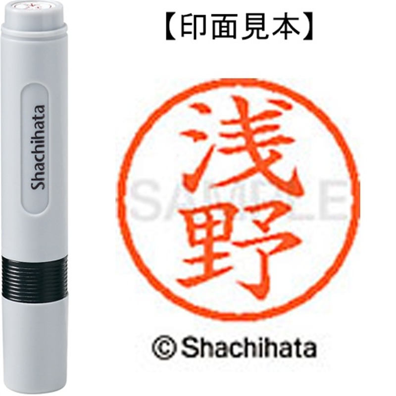 シヤチハタ ネーム6既製 XL-6 0067 浅野 1個（ご注文単位1個）【直送品】