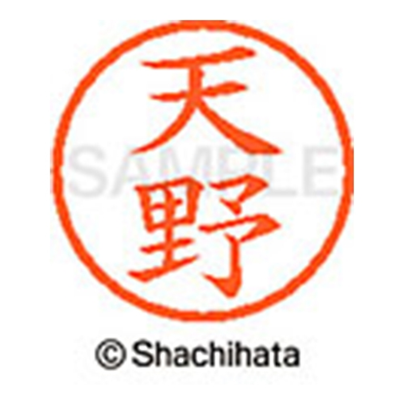 シヤチハタ ネーム6既製 XL-6 0095 天野 1個（ご注文単位1個）【直送品】