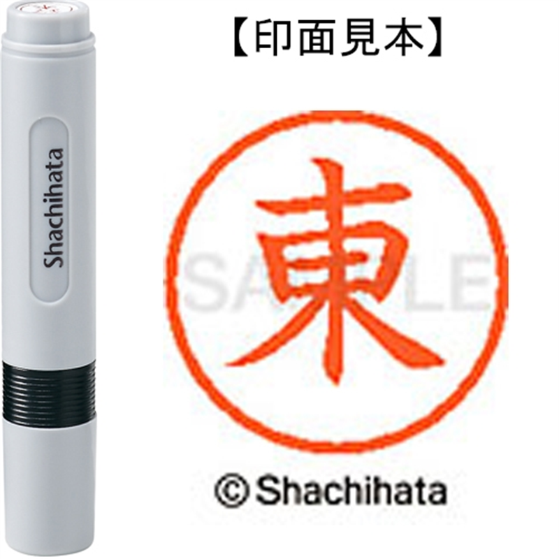 シヤチハタ ネーム6既製 XL-6 0126 東 1個（ご注文単位1個）【直送品】