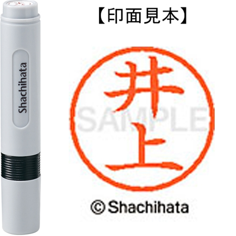 シヤチハタ ネーム6既製 XL-6 0150 井上 1個（ご注文単位1個）【直送品】