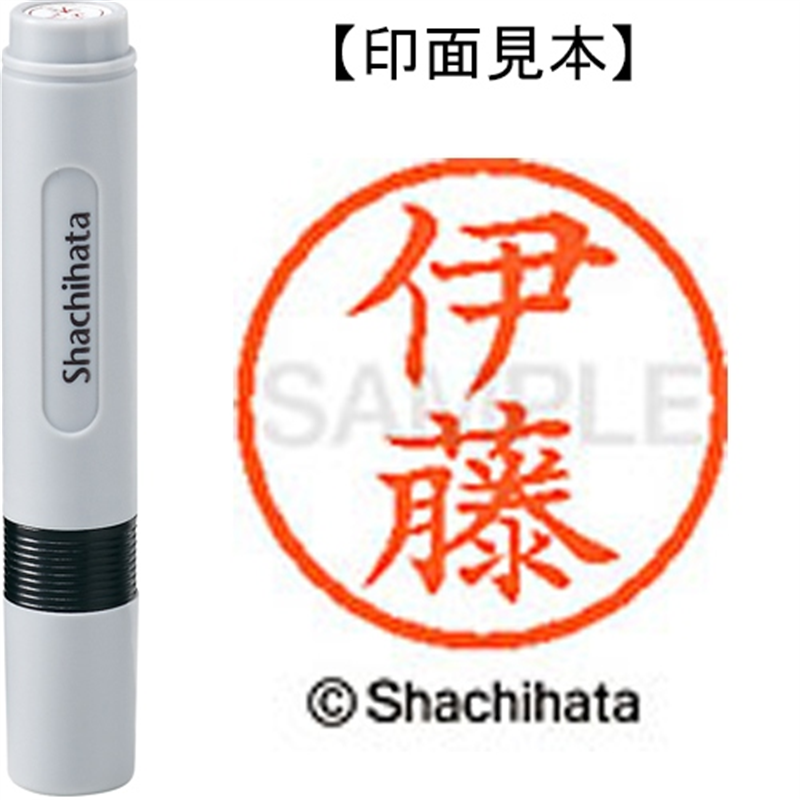 シヤチハタ ネーム6既製 XL-6 0177 伊藤 1個（ご注文単位1個）【直送品】