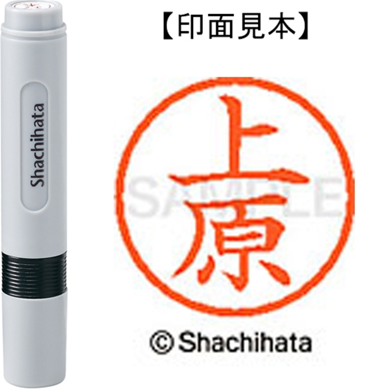 シヤチハタ ネーム6既製 XL-6 0366 上原 1個（ご注文単位1個）【直送品】