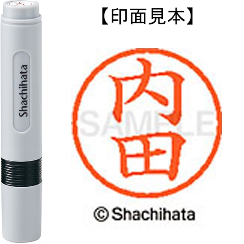 シヤチハタ ネーム6既製 XL-6 0387 内田 1個（ご注文単位1個）【直送品】
