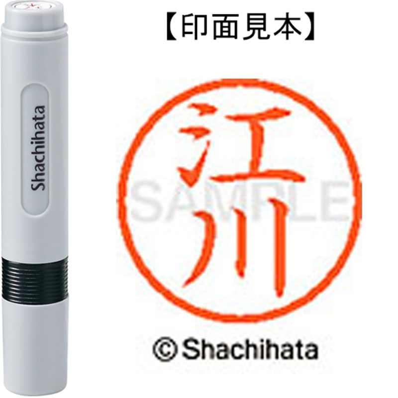 シヤチハタ ネーム6既製 XL-6 0417 江川 1個（ご注文単位1個）【直送品】