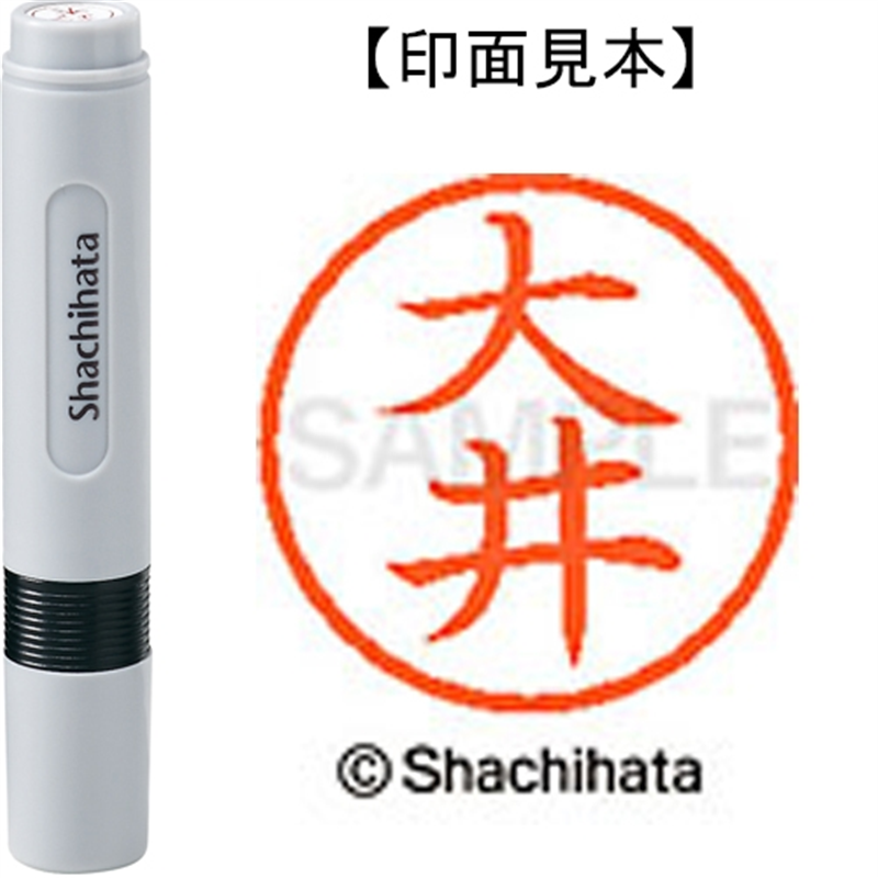 シヤチハタ ネーム6既製 XL-6 0453 大井 1個（ご注文単位1個）【直送品】