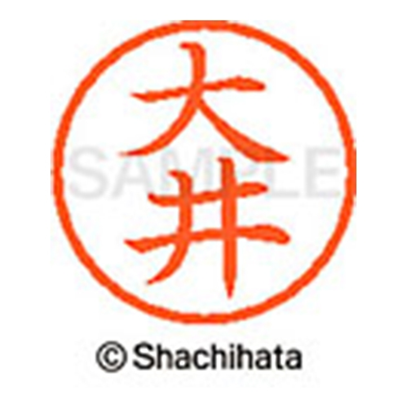 シヤチハタ ネーム6既製 XL-6 0453 大井 1個（ご注文単位1個）【直送品】