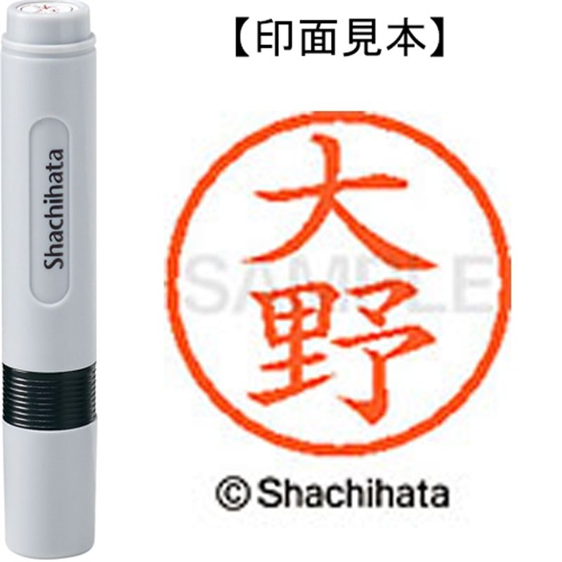 シヤチハタ ネーム6既製 XL-6 0513 大野 1個（ご注文単位1個）【直送品】