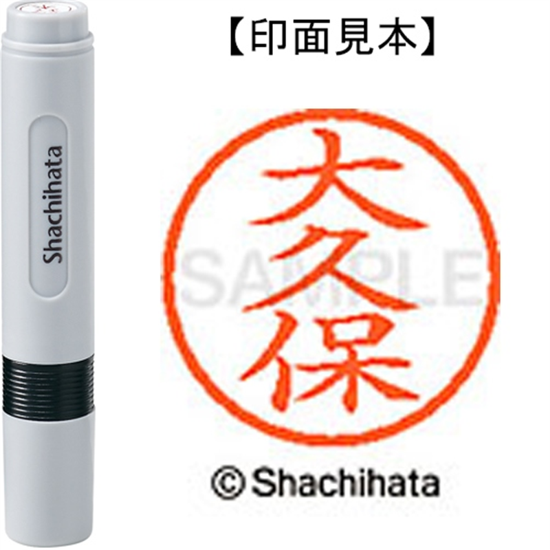 シヤチハタ ネーム6既製 XL-6 0542 大久保 1個（ご注文単位1個）【直送品】