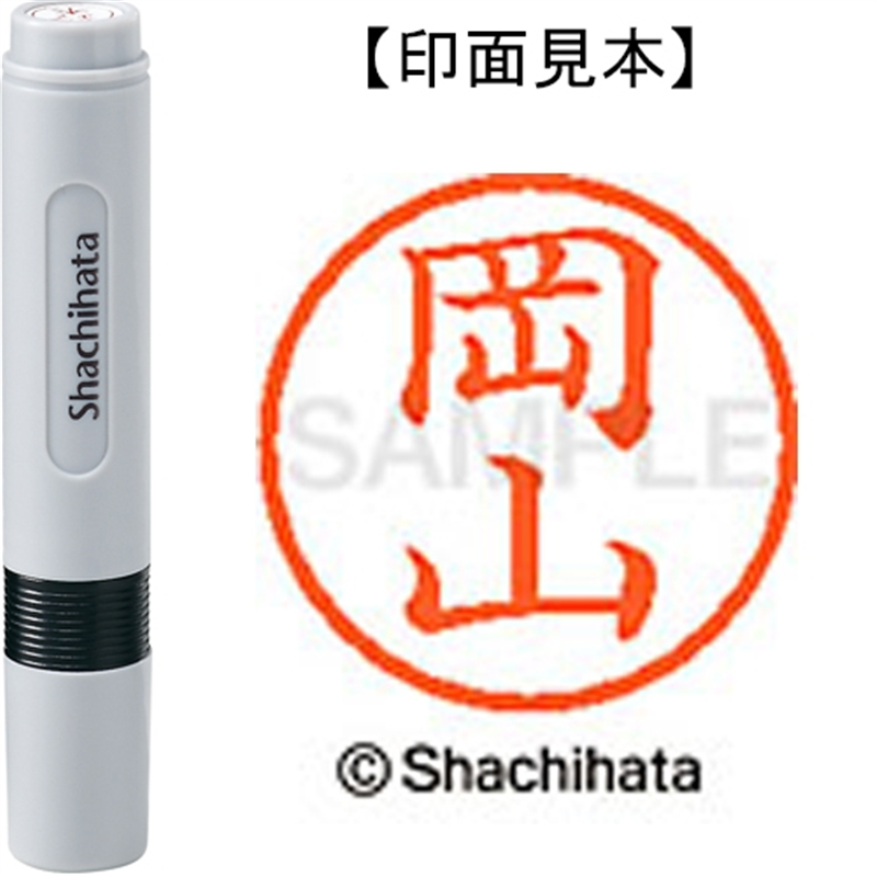 シヤチハタ ネーム6既製 XL-6 0564 岡山 1個（ご注文単位1個）【直送品】