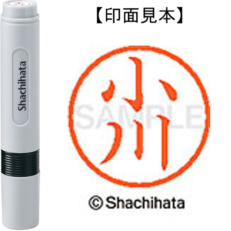 シヤチハタ ネーム6既製 XL-6 0567 小川 1個（ご注文単位1個）【直送品】