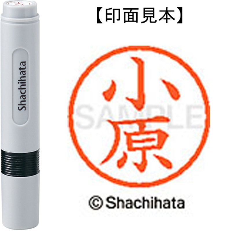 シヤチハタ ネーム6既製 XL-6 0581 小原 1個（ご注文単位1個）【直送品】