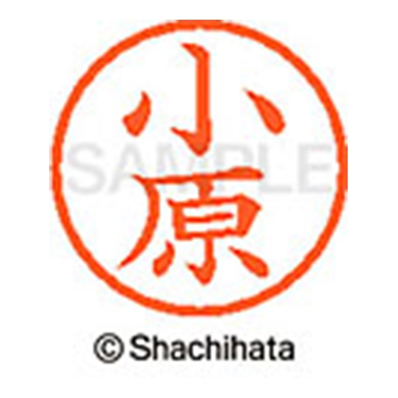 シヤチハタ ネーム6既製 XL-6 0581 小原 1個（ご注文単位1個）【直送品】