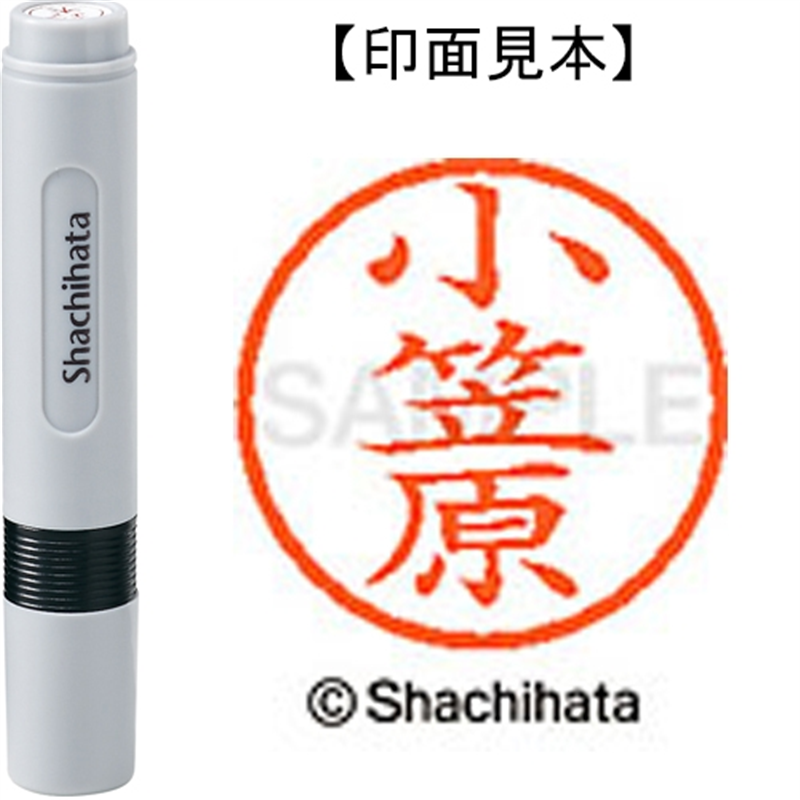 シヤチハタ ネーム6既製 XL-6 0582 小笠原 1個（ご注文単位1個）【直送品】