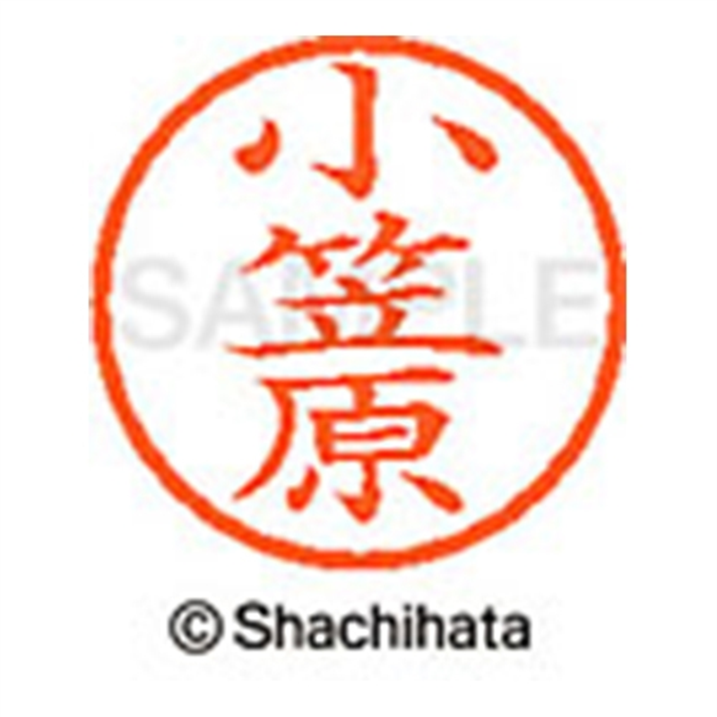 シヤチハタ ネーム6既製 XL-6 0582 小笠原 1個(ご注文単位1個)【直送品】