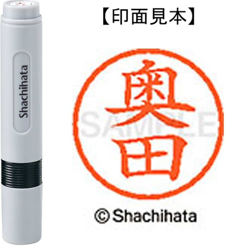 シヤチハタ ネーム6既製 XL-6 0623 奥田 1個（ご注文単位1個）【直送品】