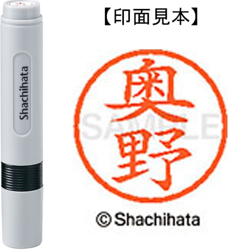 シヤチハタ ネーム6既製 XL-6 0625 奥野 1個（ご注文単位1個）【直送品】
