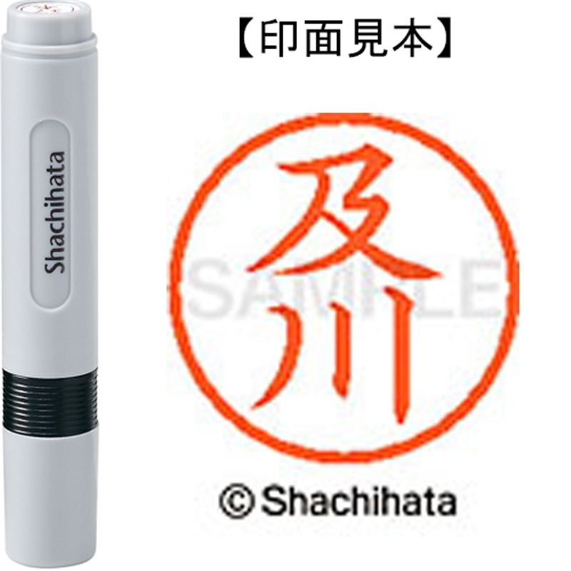 シヤチハタ ネーム6既製 XL-6 0642 及川 1個（ご注文単位1個）【直送品】